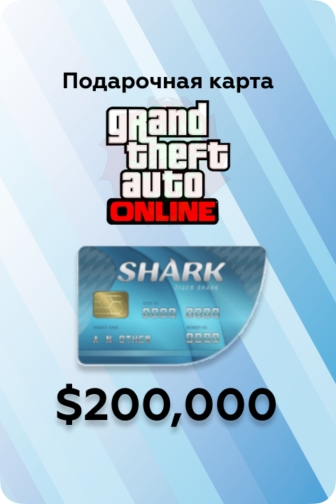 Купить ключ Grand Theft Auto V Premium Online Edition Rockstar Весь мир
